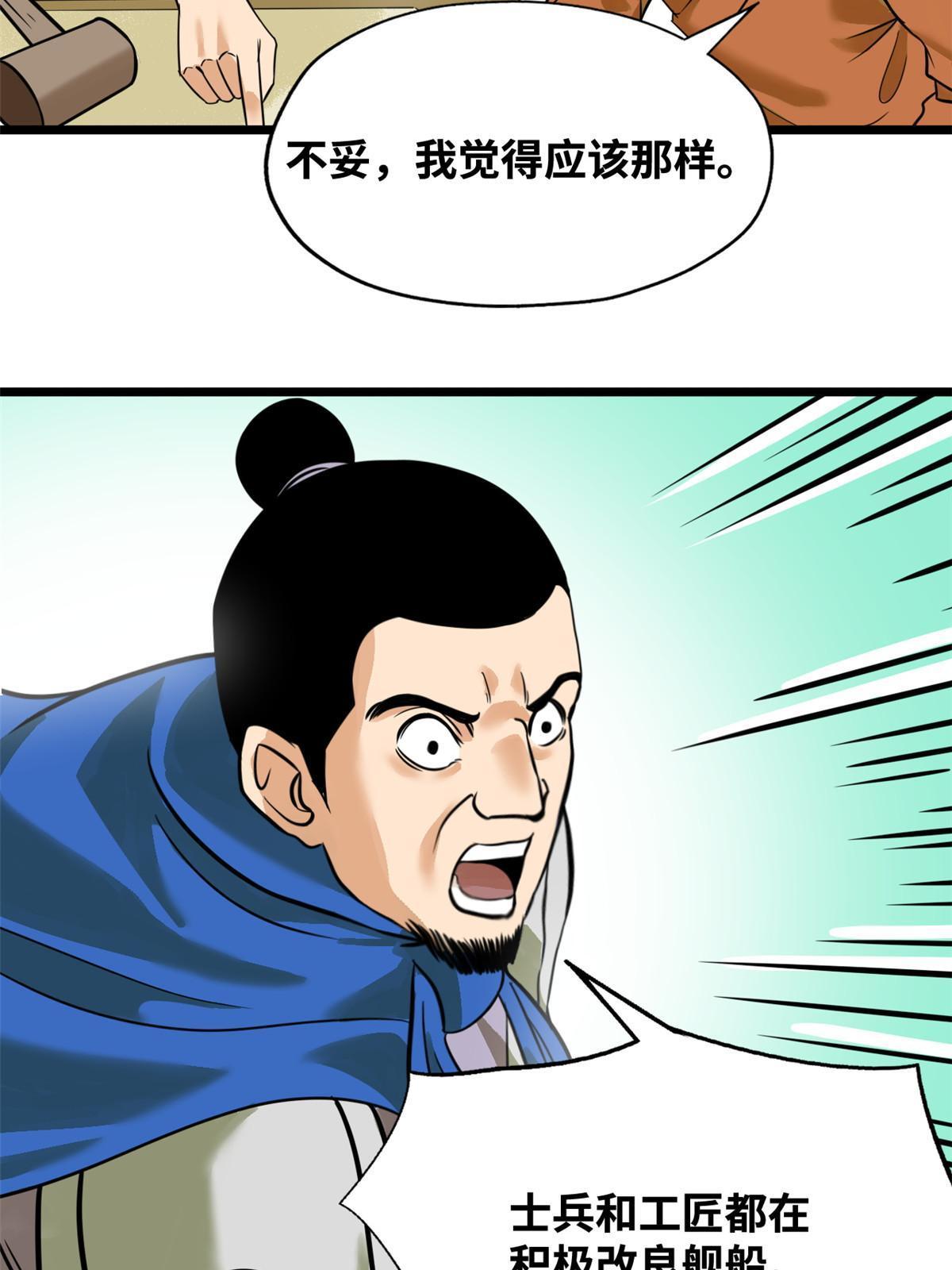 193 练兵鬼点子4