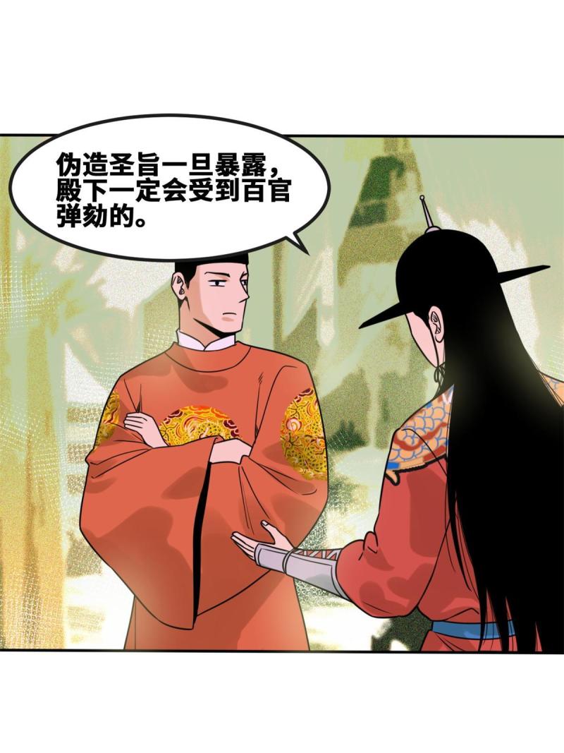 156 天选背锅侠2