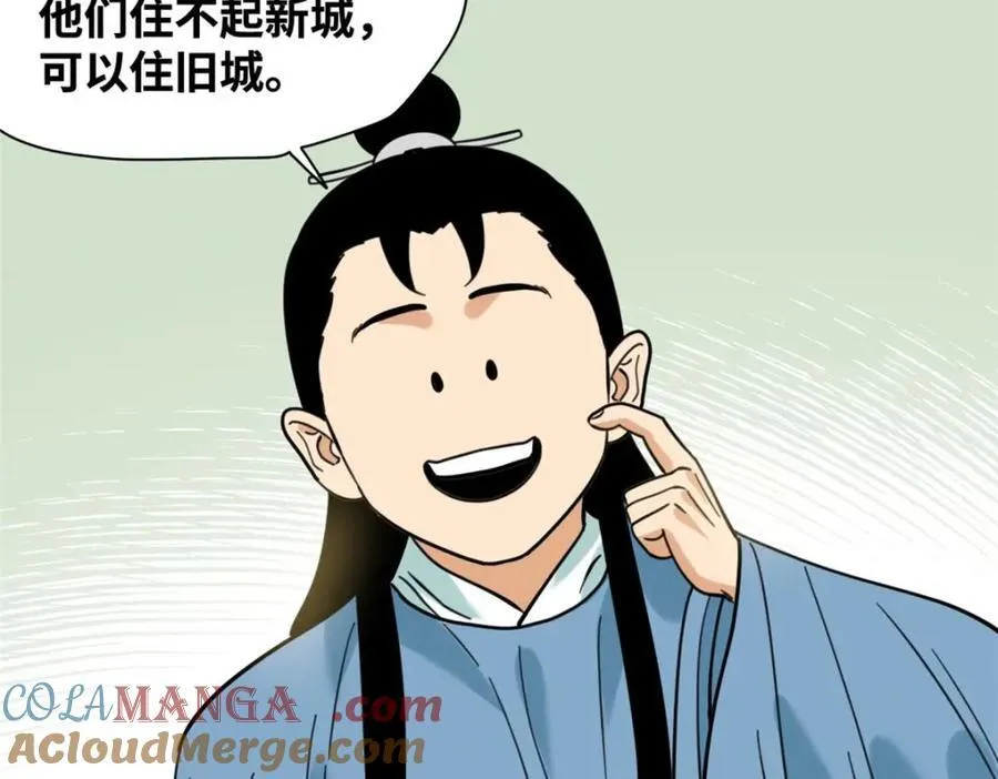 299 方继藩被弹劾51