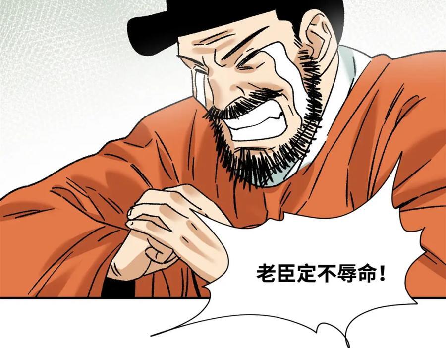 270 我们去干掉宁王吧23