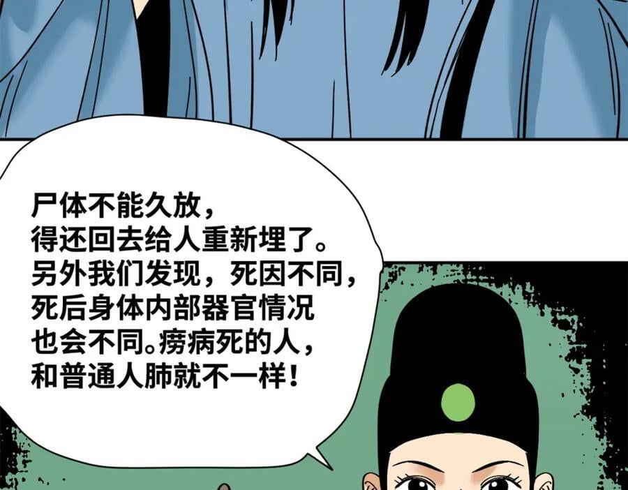 267 谁把人老坟挖了！25