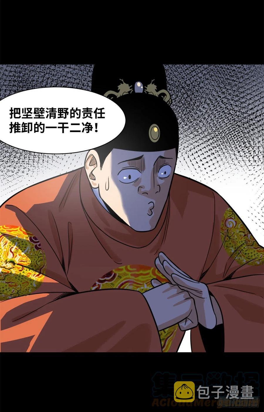 116 攻城还是退兵？12