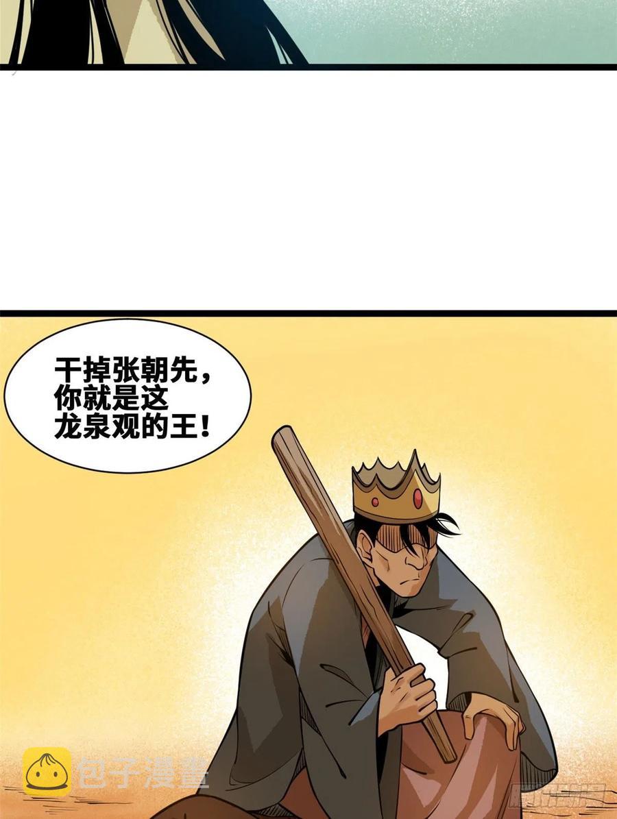 第82话 屯田才是刚需9
