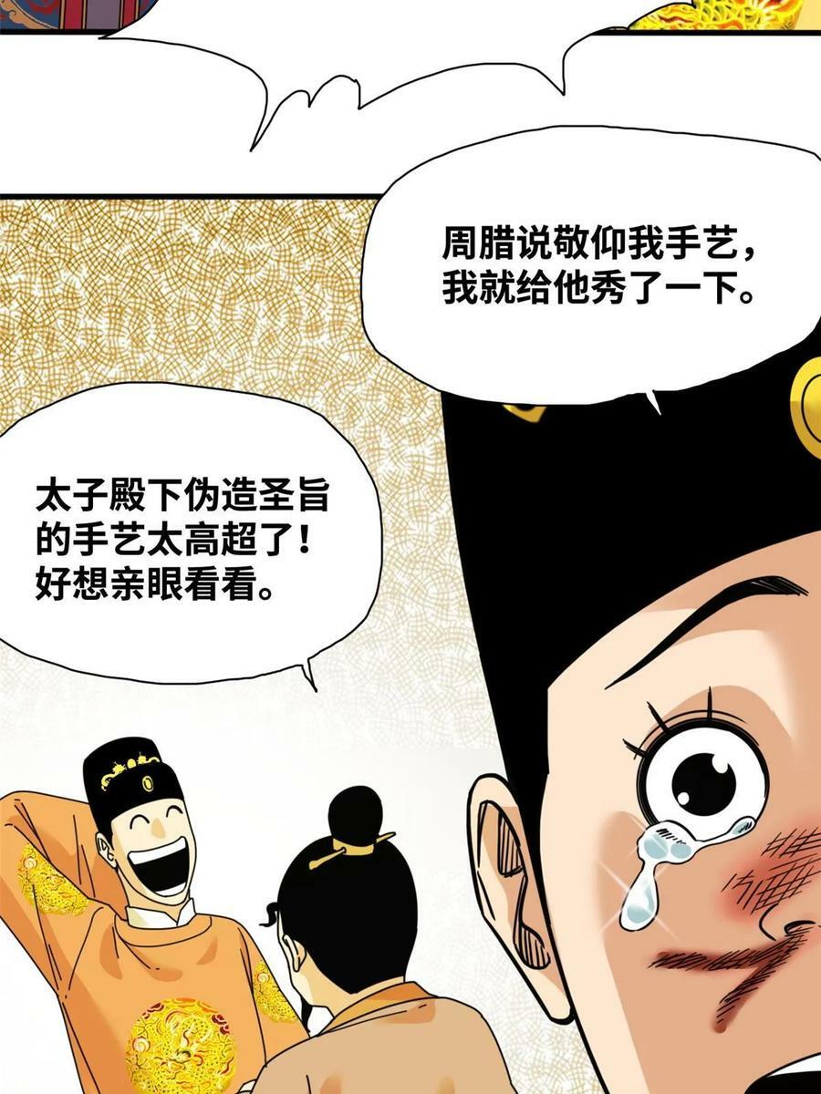 225 皇亲国戚争下海13