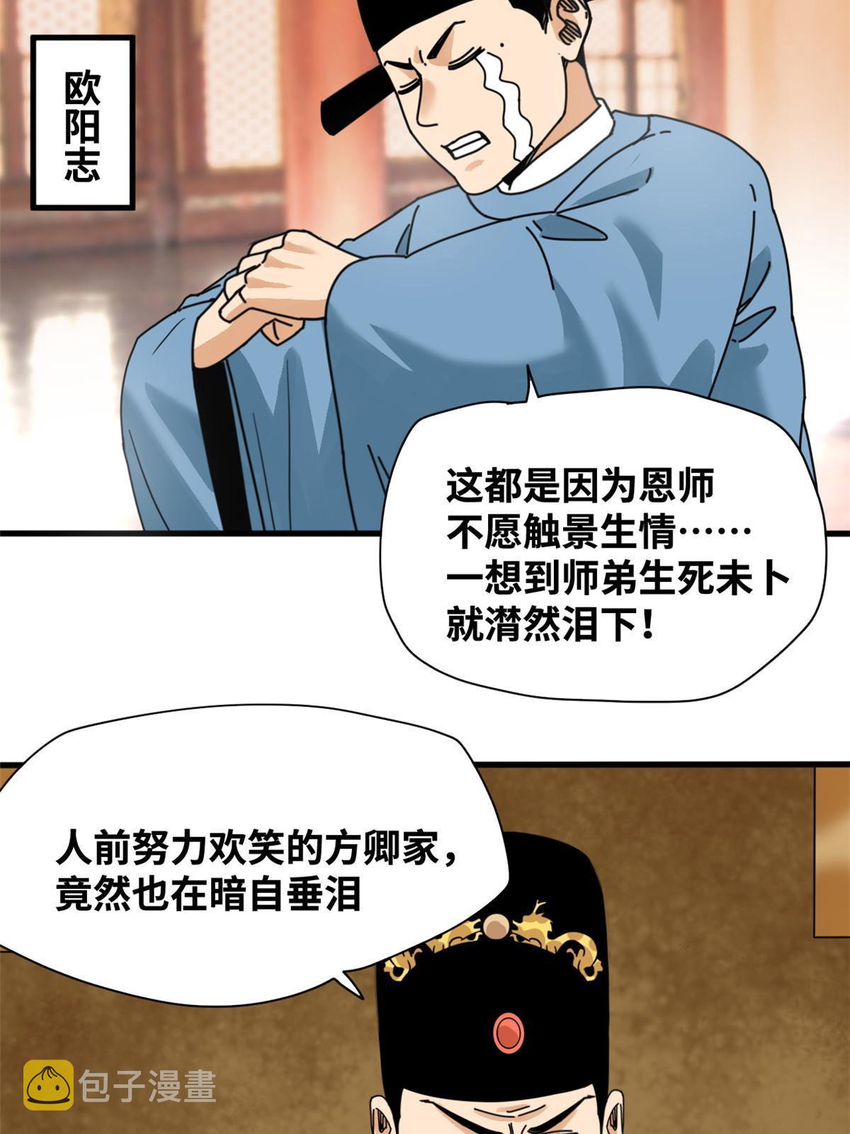 204 王不仕气炸15
