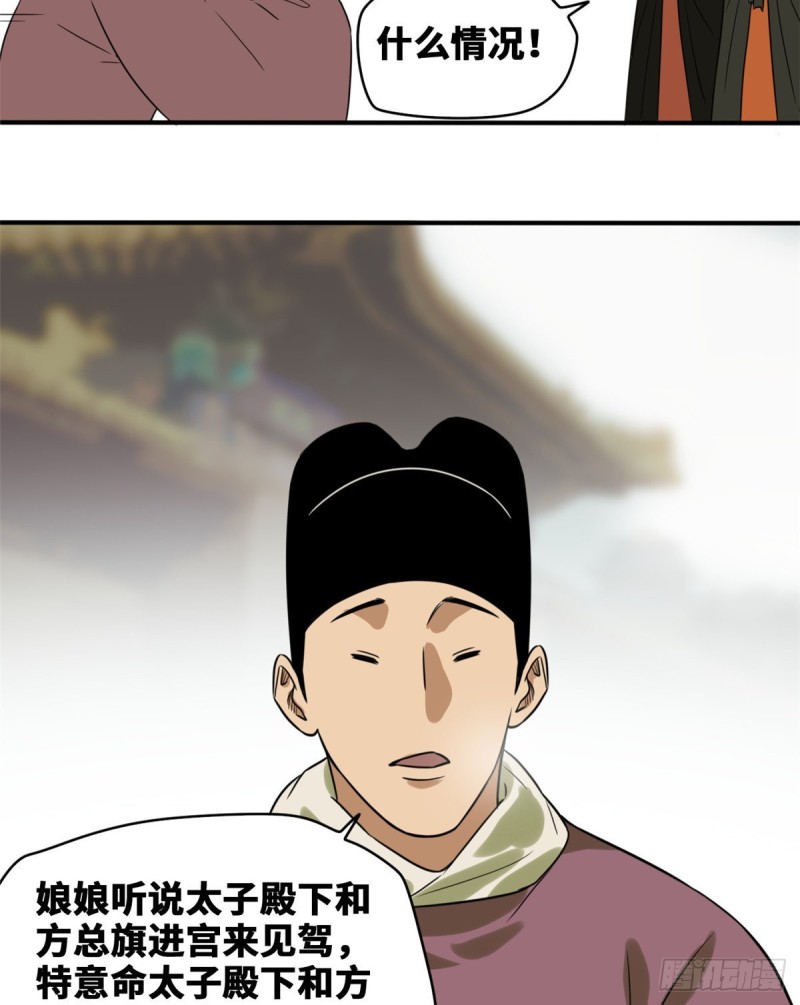 第47话 拯救唐伯虎24