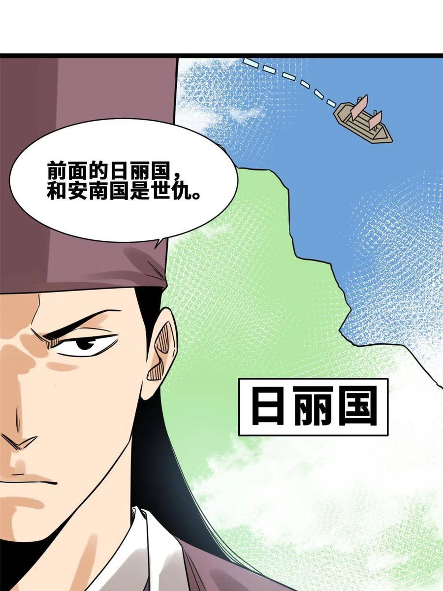 143 徐经的航行43