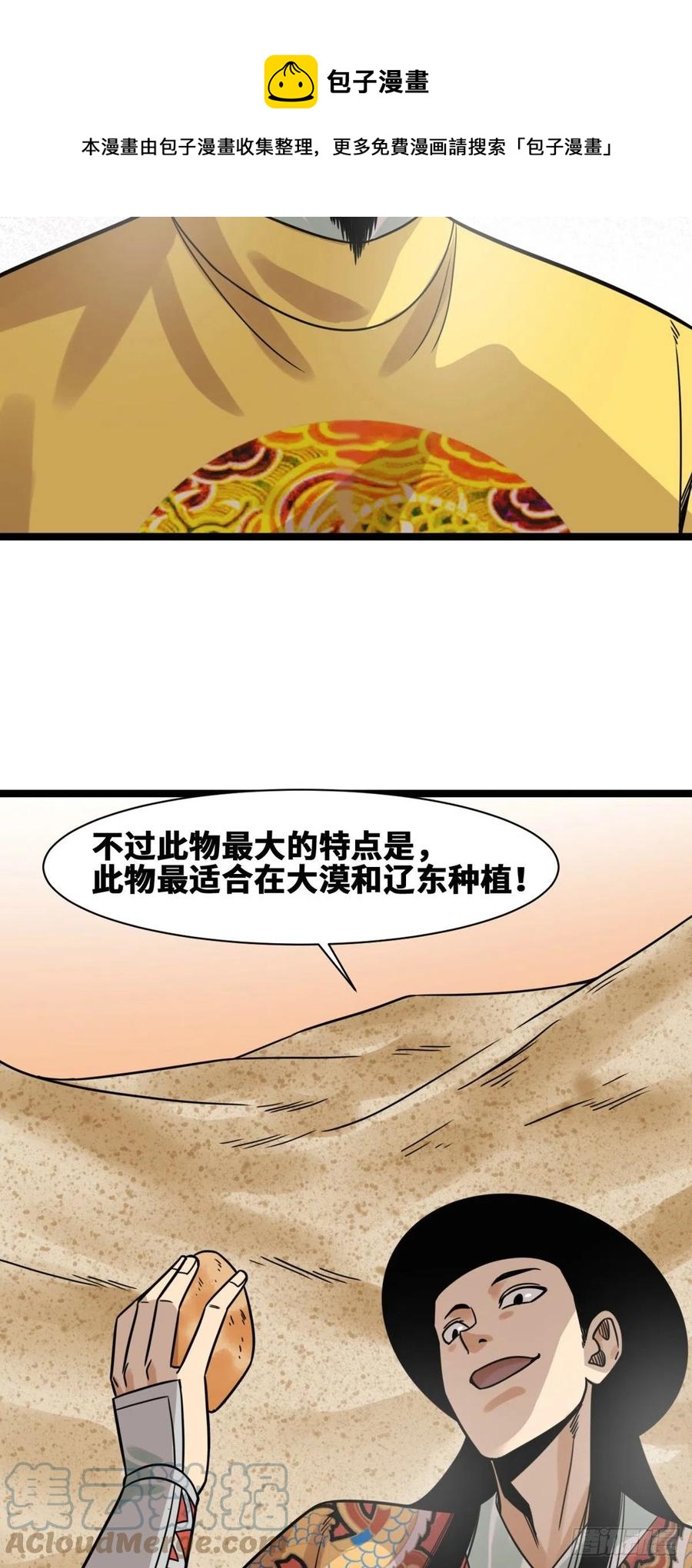 130 扭转乾坤24