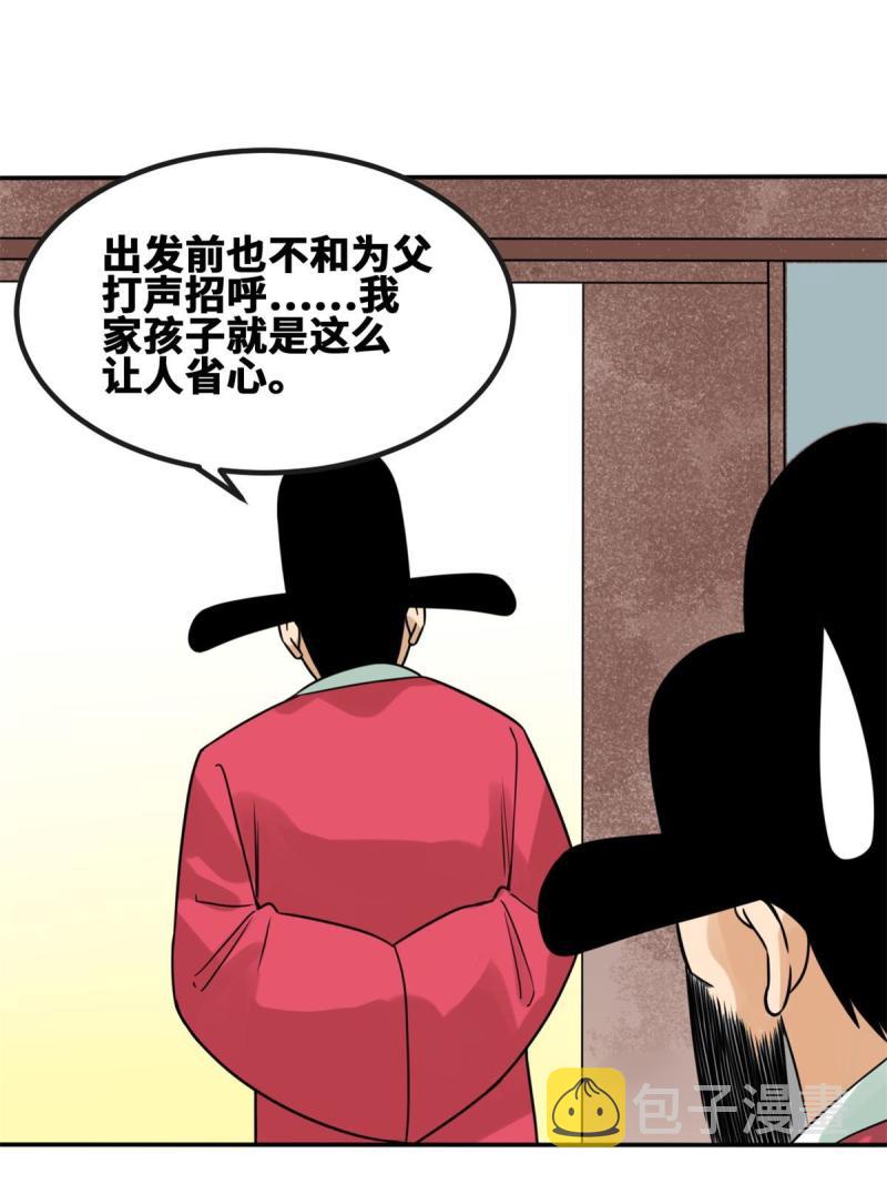 156 天选背锅侠34