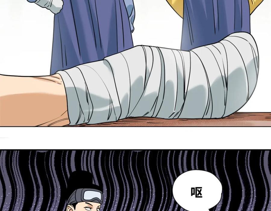 269 接掌手术41