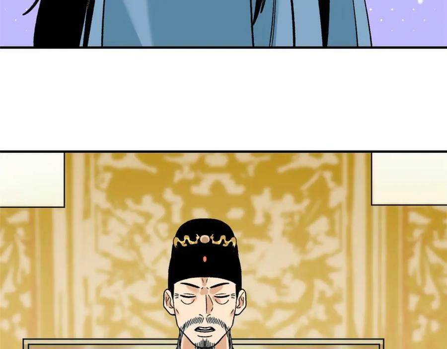245 老方骂皇帝85