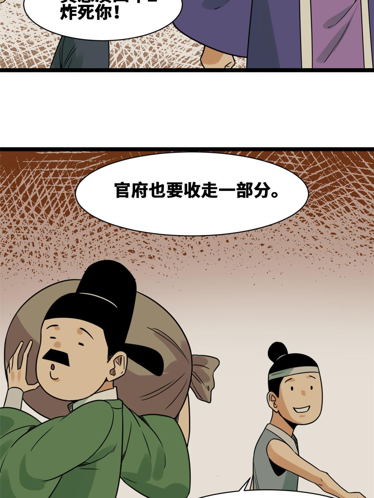 153 太子怼皇帝22