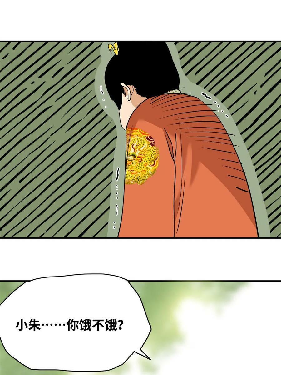 237 我想娶公主21
