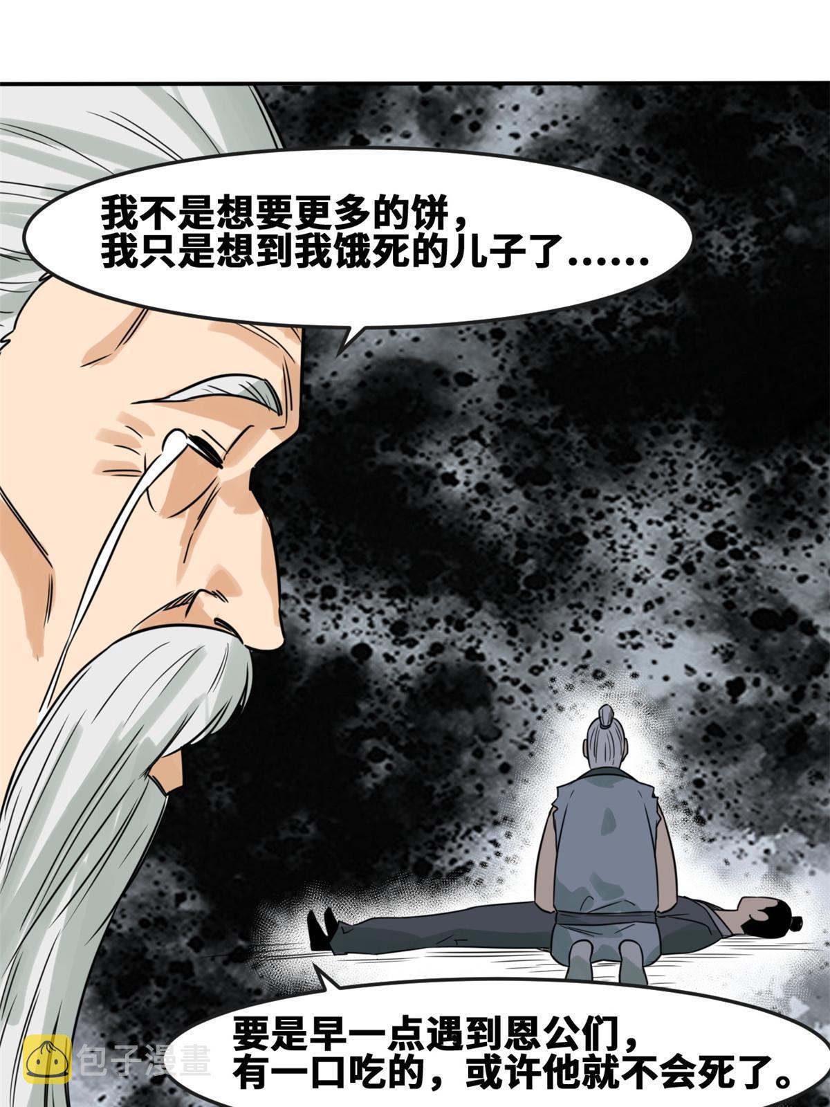 173 救灾行动47