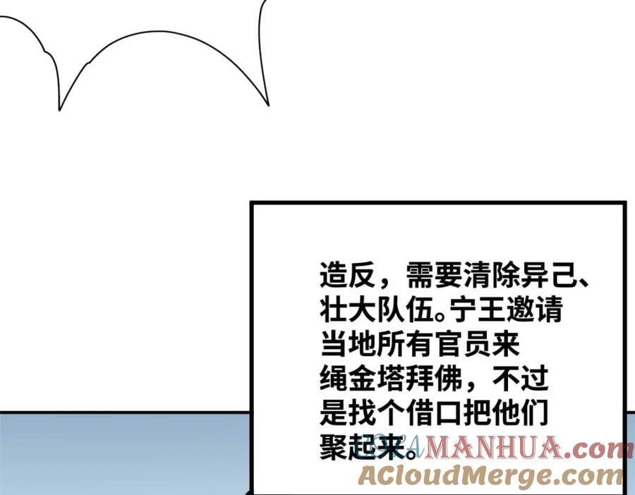 271 狙击宁王24