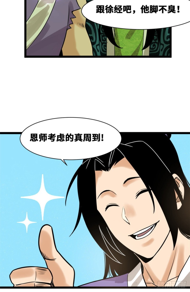 96 王阳明白嫖方继藩35