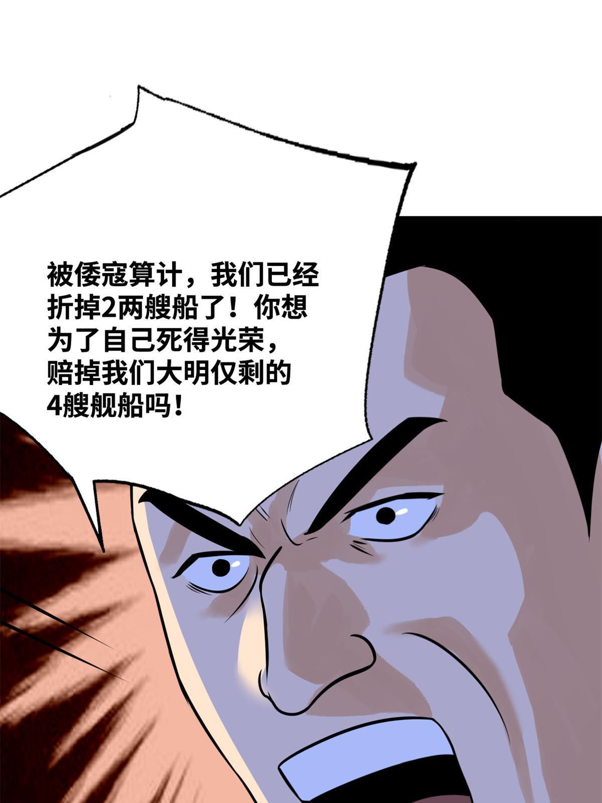 190 抗倭战神他爹33