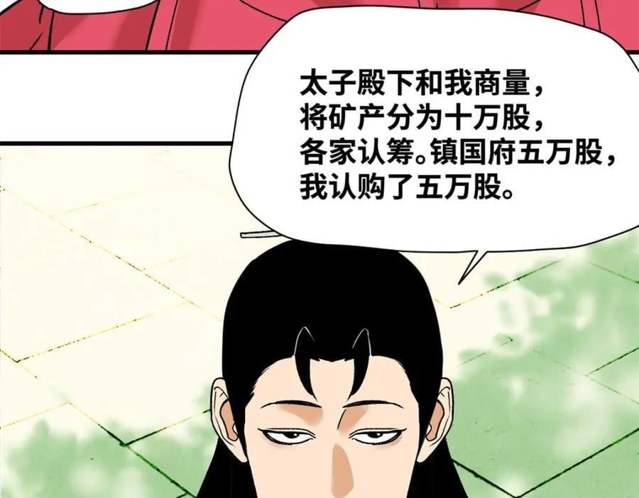 260 用士绅治士绅16