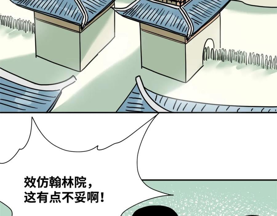 269 接掌手术79