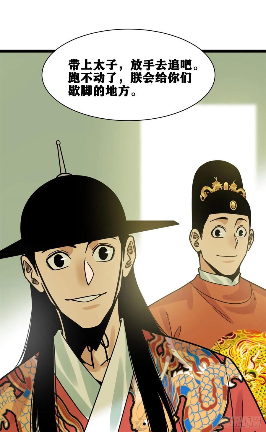 133 皇帝的星辰大海33