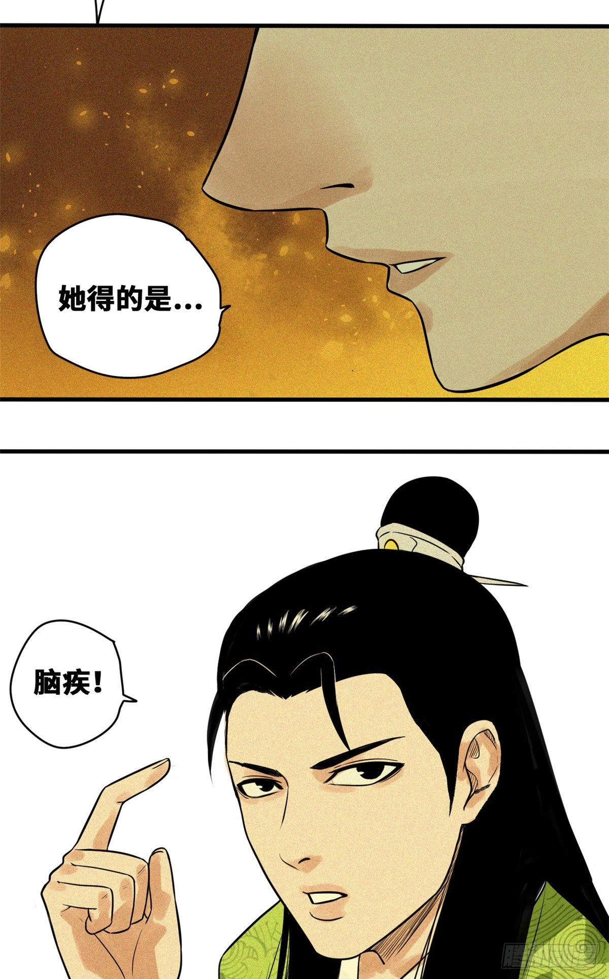 第32话 公主生病了34