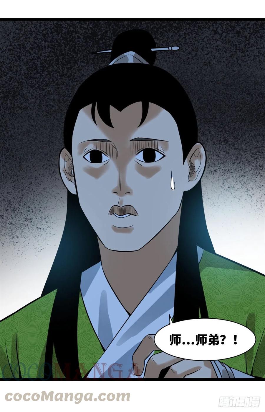 第80话 师弟你别走12