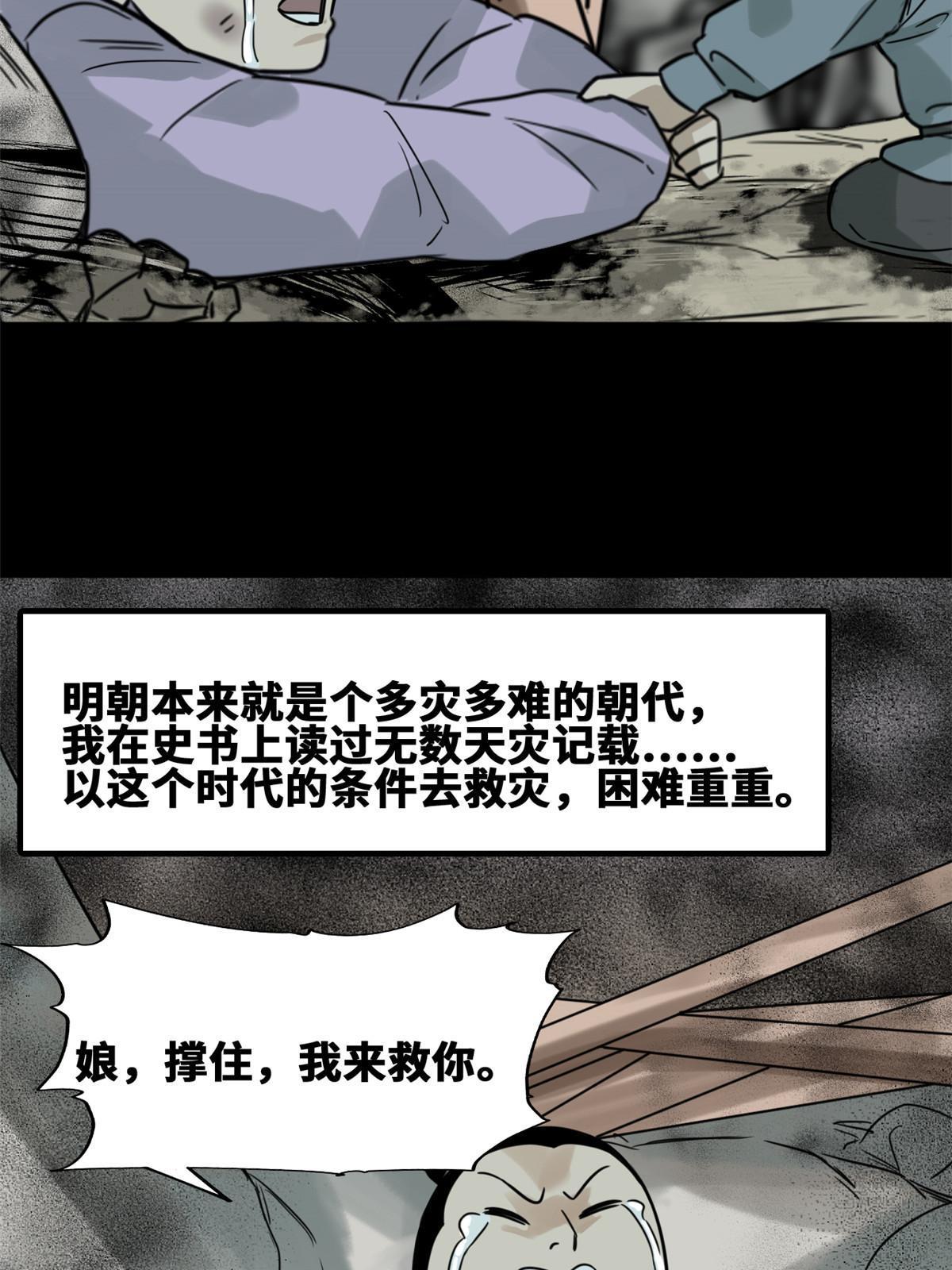 172 大地震28