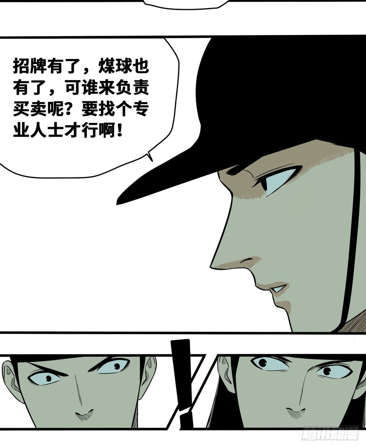 第37话 太子来垫背27