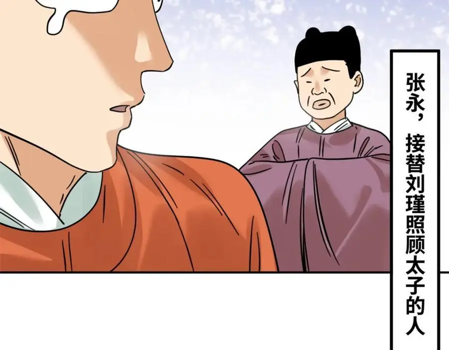 275 抓天花病人34