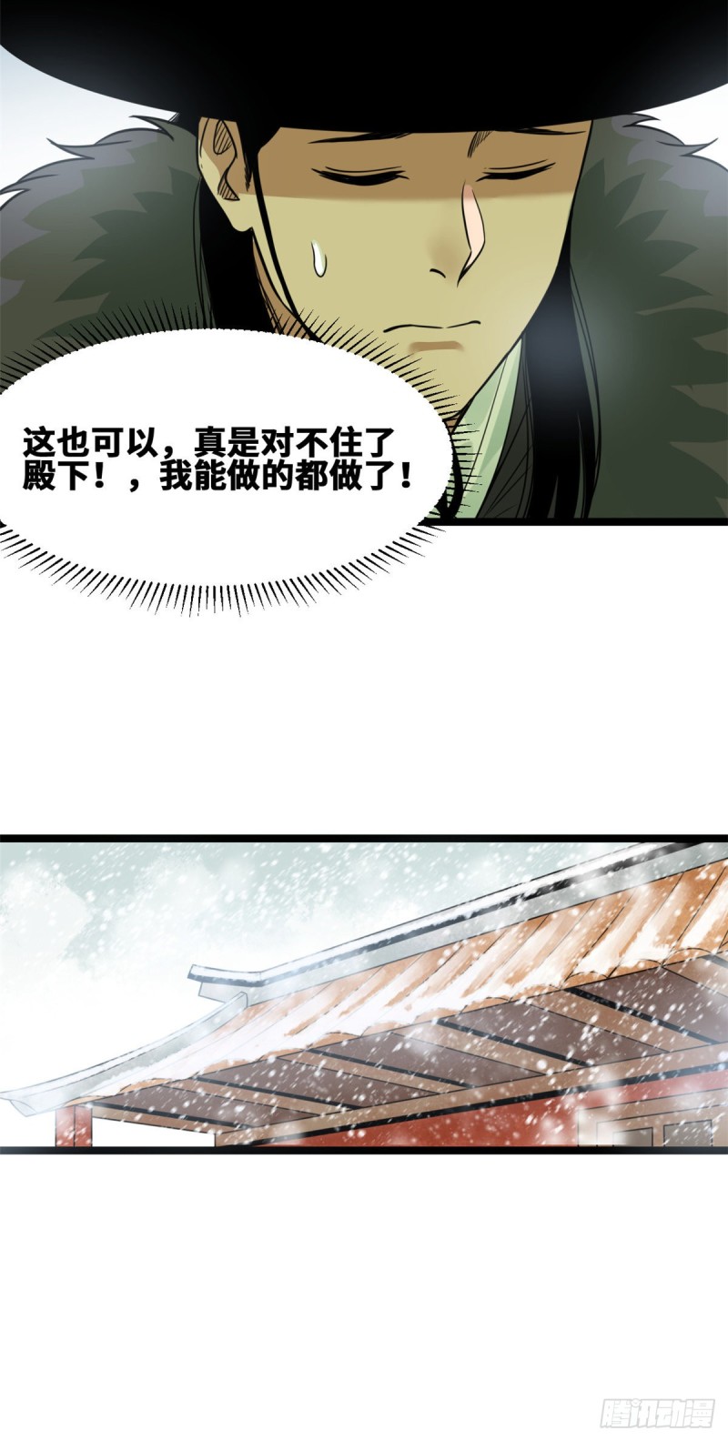 第69话 来抽我呀25