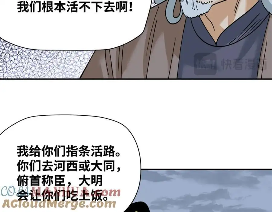 291 太子的英勇36