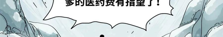 257 大漠挖矿挖出宝8