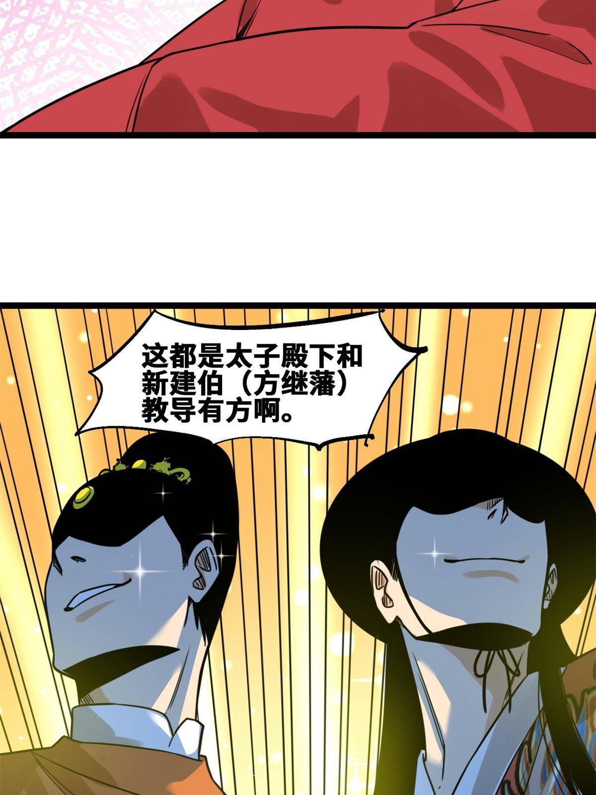 150 恩同再造22