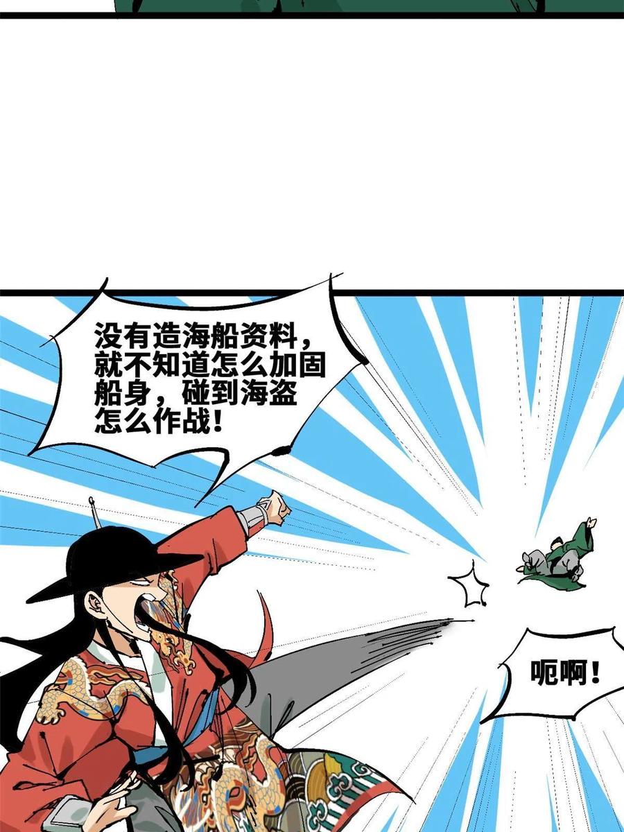 138 海图资料去哪了？29