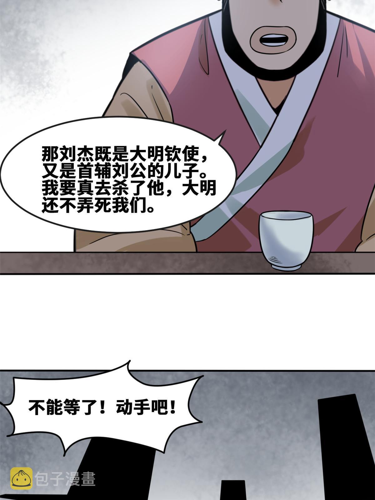 162 返回狼窝41