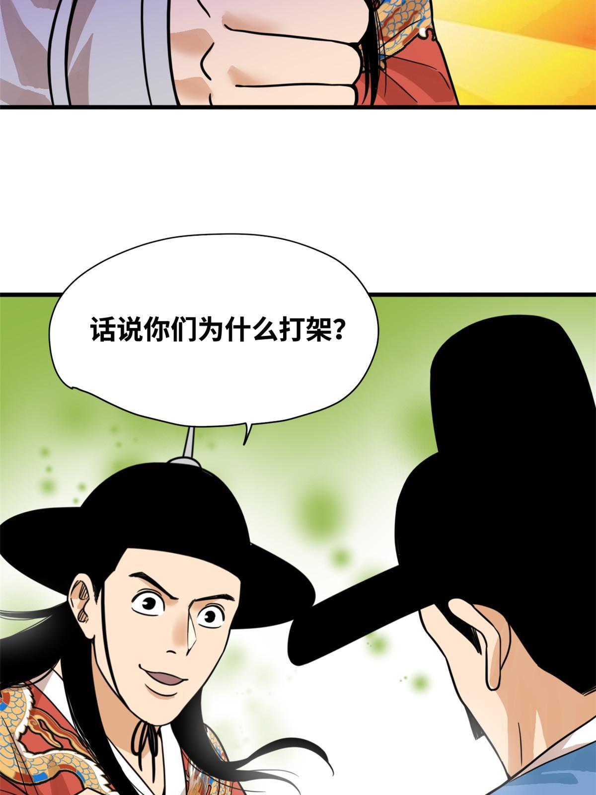 198 弟子，请求出战6