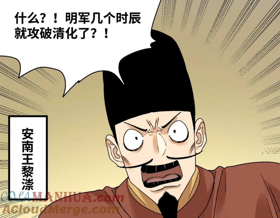 242 国王投降33