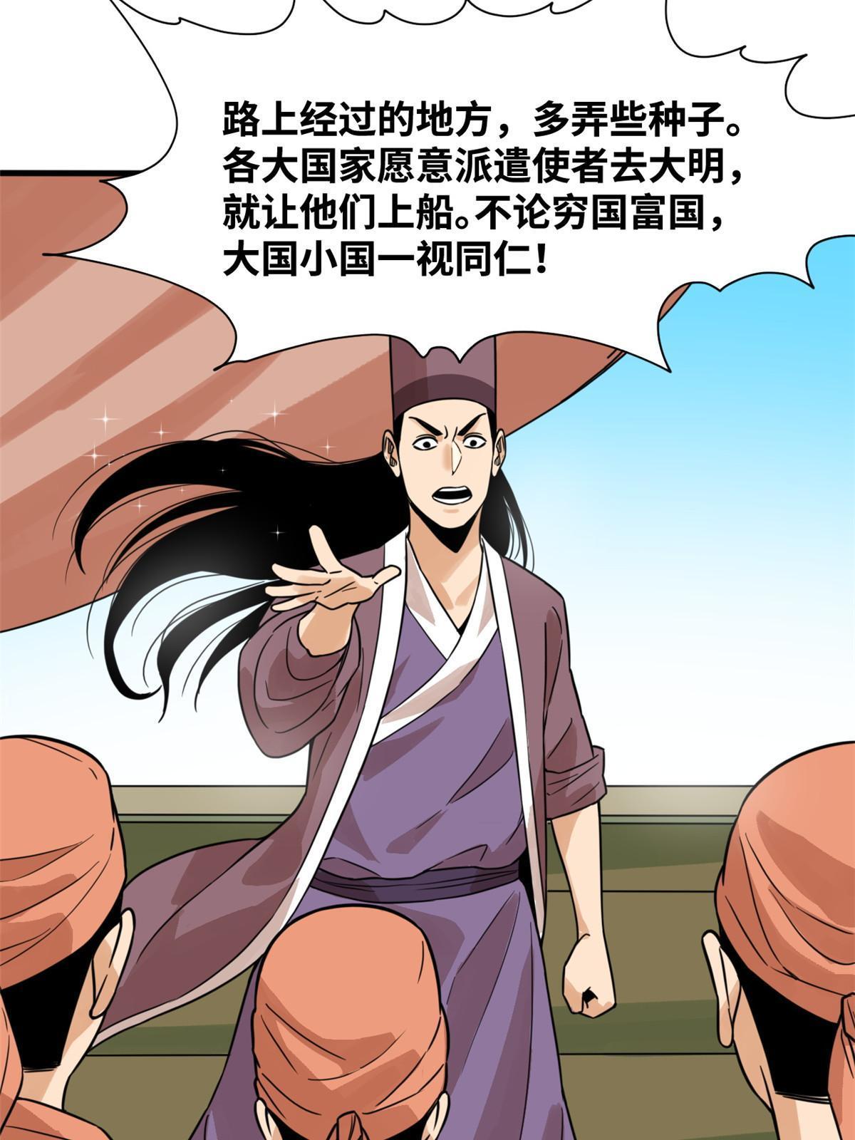 196 木骨都束37