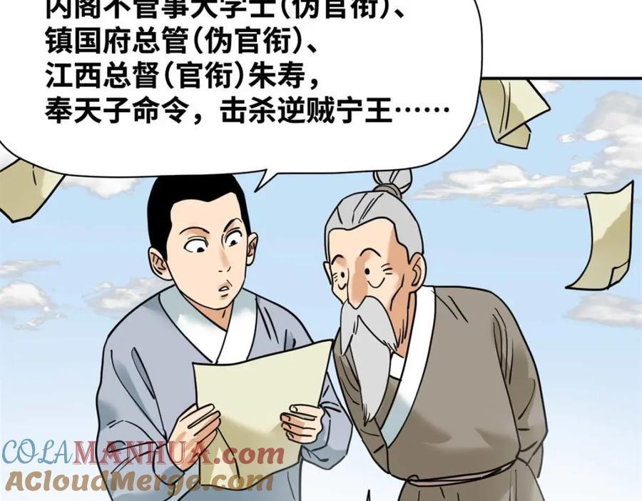 271 狙击宁王88