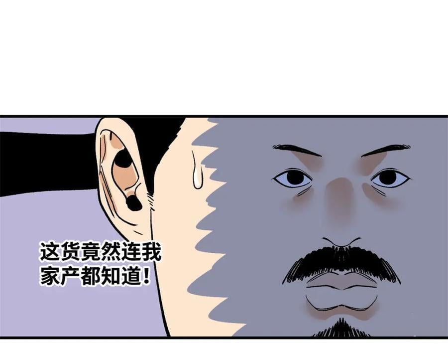 259 逼捐16