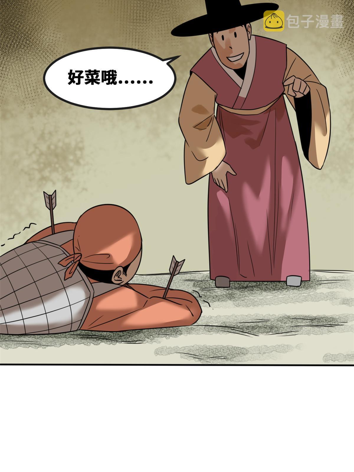 161 老方的妙计5