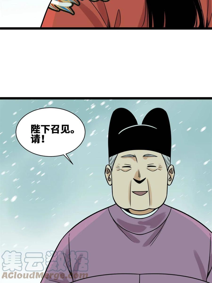 136 公主召见42