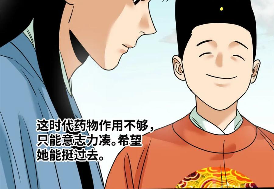 254 伉俪情深44