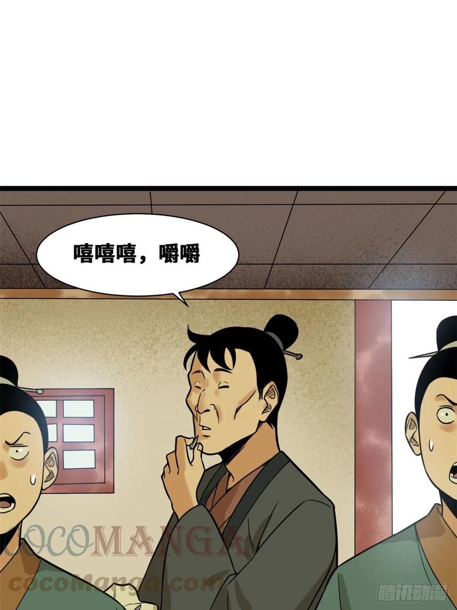 第81话 拆了这破道观42