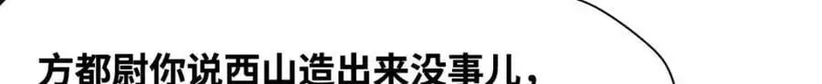 278 整顿王恭厂的开始77
