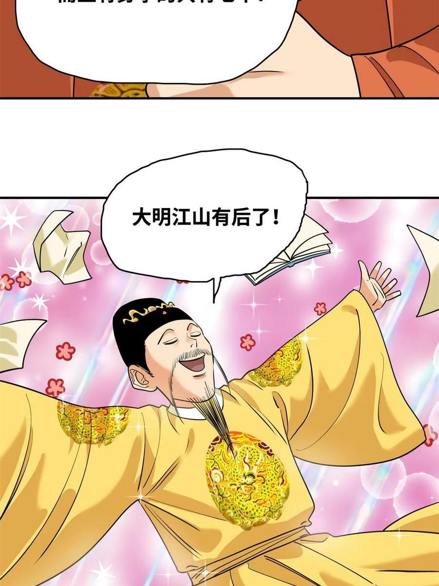 235 朱家有后了！37