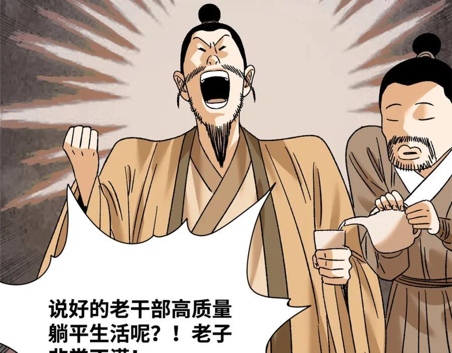 270 我们去干掉宁王吧11