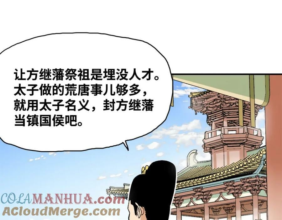 238 老爹的苦心36