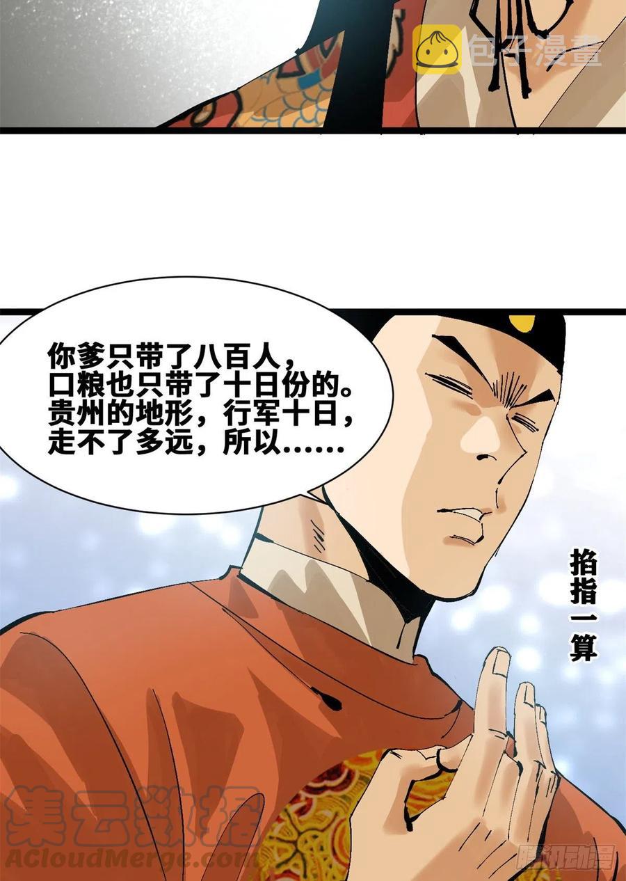 103 太子的分析18