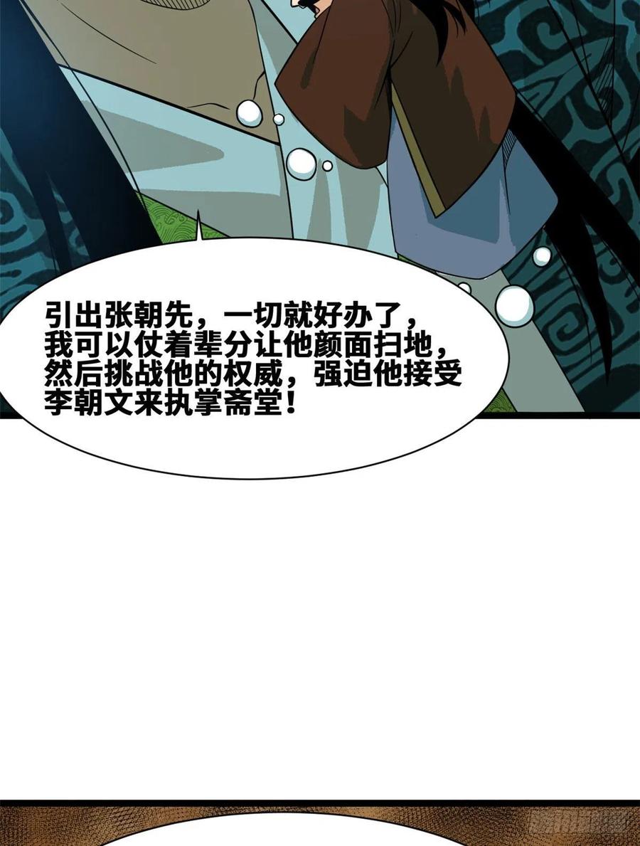 第82话 屯田才是刚需21